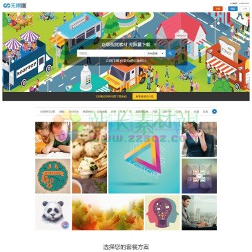 无限图