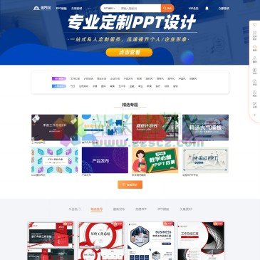 演界网PPT模板（www.yanj.cn），
