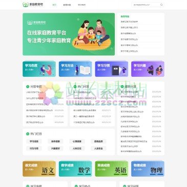 家庭教育吧-在线家庭教育平台（www.zjia8.com），家庭教育吧，致力于打造父母孩子共同信赖的在线家庭教育平台，集合了大量优质家庭教育指导师，帮助千万家庭解决青少年教育问题，提升孩子综合能力。