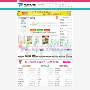 米古屋（www.miguwu.cn），米古屋目录为开放式网站分类目录，免费收录各类优秀中文网站，收录国内外、各行业优秀网站，旨在为用户提供网站分类目录检索、优秀网站参考、网站推广服务。