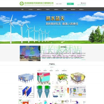 武汉森源蓝天环境科技工程（网址：www.whsylt.com）