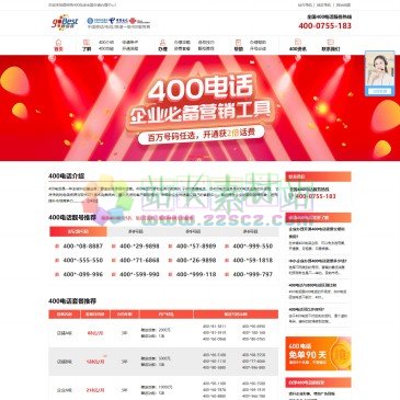 顾佰特400电话业务办理中心