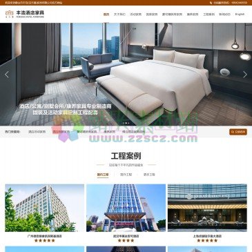 佛山市丰浩（宝天蔓）家具（网址：www.fsfenghao.cn）