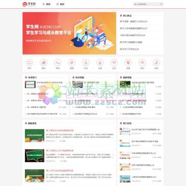 学生网