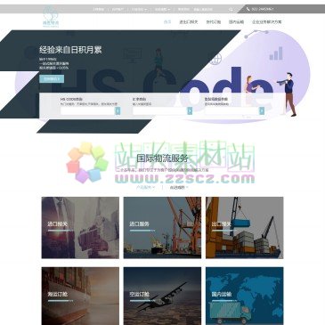 威胜物流（网址：www.tjwswl.cn）