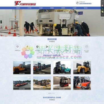 苏州市天顺吊装搬运有限公司