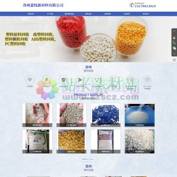 苏州嘉忱新材料有限公司（网址：www.shgysz.cn）
