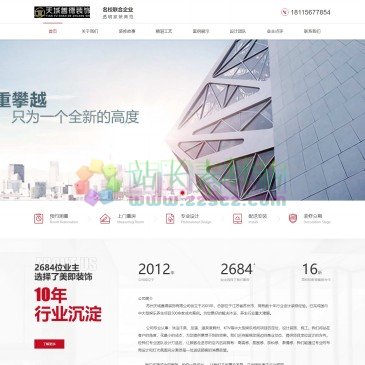 苏州天域善德装饰有限公司（网址：www.sztsyd.com）