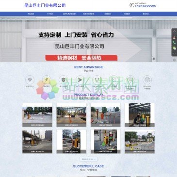 苏州昆山巨丰门业有限公司（网址：www.kszkt.cn）