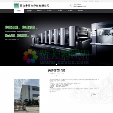 昆山市信杰印务有限公司（网址：www.xinjieyinwu.cn）
