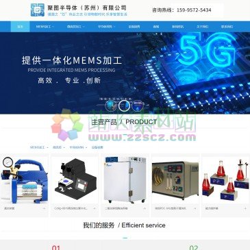 聚图半导体（苏州）有限公司（网址：www.szjtnano.com）