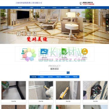 上海玟怀建筑装饰工程有限公司（网址：www.hffssh.cn）
