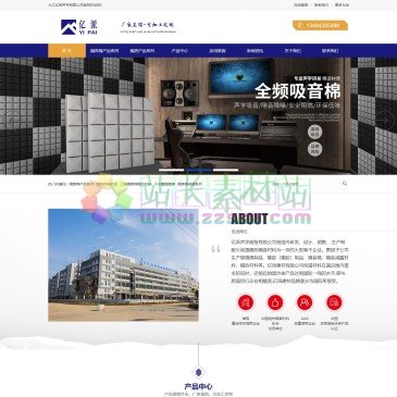 亿派声学有限公司（www.jiujiangyp.com），亿派声学商贸有限公司是国内研发、设计、销售、.生产制耐火保温隔热隔音材料为一体的大型骨干企业。集团子公司生产玻璃棉制品、橡胶（橡胶）制品、隔音棉、隔音减震材料、隔热