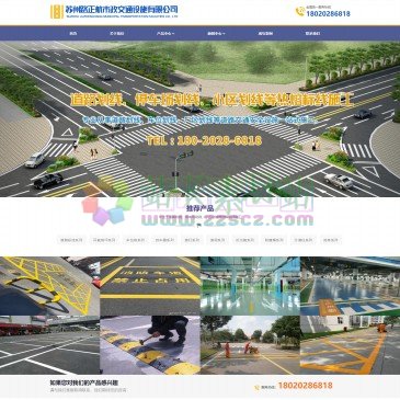 苏州路正航市政交通设施有限公司（www.szlzhsz.com），苏州路正航市政交通设施有限公司专业从事：苏州道路划线、苏州道路标线、苏州小区车位划线、苏州停车场划线、苏州厂区划线、苏州消防通道划线等场地交通安全设施，安防设备产