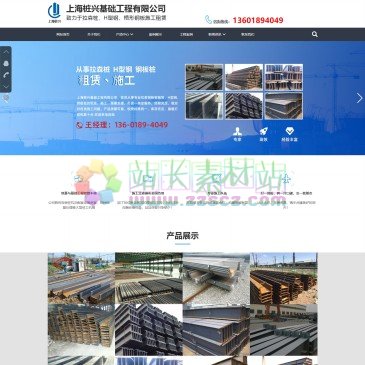 上海桩兴基础工程有限公司（www.shzhuangxing.com），上海桩兴基础工程有限公司专业从事：上海拉森钢施工、上海围檩支撑、 上海基坑围护、上海拉森钢板桩租赁、上海钢板桩租赁等拉森钢板工程服务，上海钢板桩租赁电话-13601894049