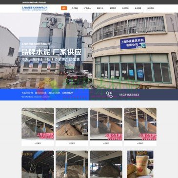 上海协茂建筑材料有限公司（网址：www.shanghaixiemao.com）