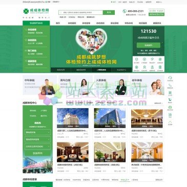 成成体检网（网址：www.123tijian.com）