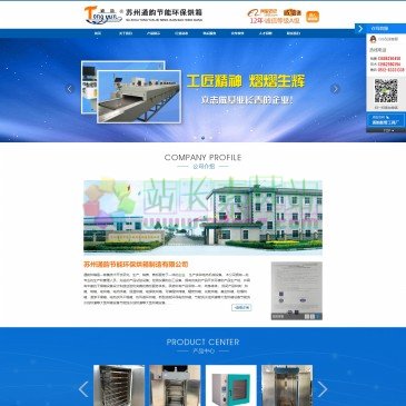 苏州台车烘箱（网址：www.sz-tongyun.com）