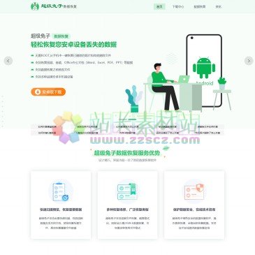 超级兔子数据恢复软件（网址：www.chaojituzi.net）