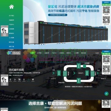 吉康环境系统科技有限公司（www.gdjikang.com），广东吉康环境系统科技有限公司成立于 2018 年，位于享有“功夫之乡”美誉的广东省佛山市。公司由拥有30年暖通制冷行业经验的广东西屋康达空调有限公司(中外合资)引进美国先进技术