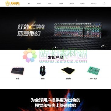 浩坚电子有限公司（网址：www.dgmsez.com）
