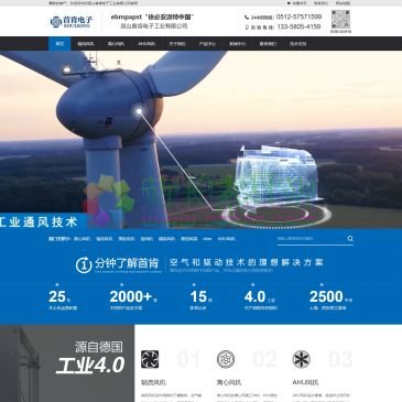 昆山首肯电子工业（网址：www.sddv.com）