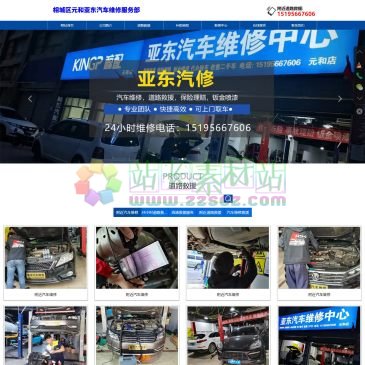 苏州相城区元和亚东汽车维修服务（网址：www.cshhjz.cn）