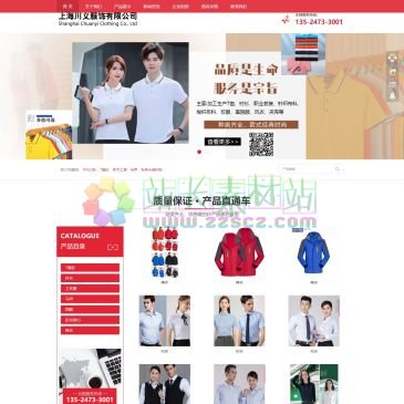 上海川义工作服定做厂家（www.sh-cyfs.com），上海川义服饰有限公司专业从事：工装制服定制、冲锋衣定做、TT恤衫定做、棉衣棉服定制等工作服定做，上海工作服厂家电话—135-2473-3001