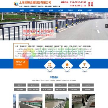 上海润程金属制品有限公司（网址：www.shrcjs.cn）
