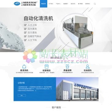 上海超鼎清洗机械厂（网址：www.shchaoding.com）
