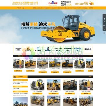 上海烨玟工程机械有限公司（网址：www.shyewen.com）