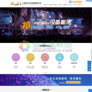 上海轩艺文化传播有限公司（网址：www.shxuanyiwh.com）