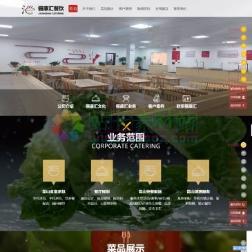 俪康汇餐饮（苏州）有限公司