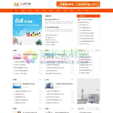 114学习网（网址：www.11461.com）