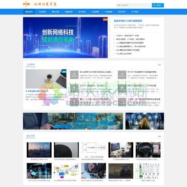 沃卡惠（湖北）通信有限公司