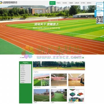 上海奈踏体育设施有限公司（www.naita168.com），上海奈踏体育设施有限公司主营：塑胶跑道施工、塑胶篮球场、幼儿园塑胶地坪、硅PU篮球场、江浙沪人造草坪、球场围网、环保塑胶跑道等产品及工程服务，上海人造草坪厂家电话-1
