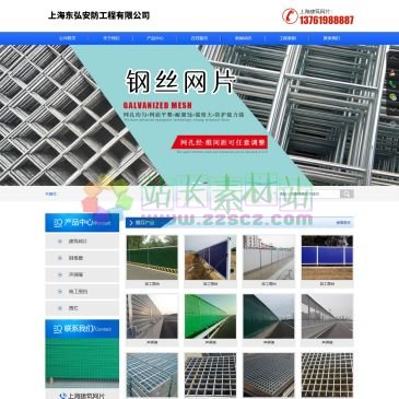 上海东弘安防工程有限公司（网址：www.shdhaf.cn）