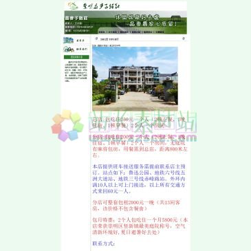 崇明晶麦子饭庄（网址：www.jingmaizi.com）