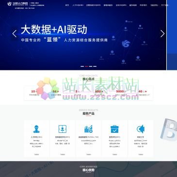 宝航劳务派遣（网址：www.baohanghr.com）