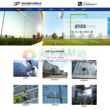苏州正东建筑幕墙维修