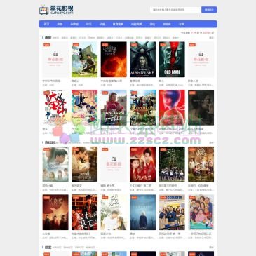 翠花影视（www.cuihuays.com），翠花影视(www.cuihuays.com)提供好看的首映最新热播电影，全集电视剧，综艺，动漫，高清美剧手机在线观看和剧情介绍，翠花影视网全天24小时在线更新，让大家以最快的速度享受视觉上的