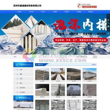 苏州华盛通建材贸易有限公司（网址：www.szhstjc.cn）