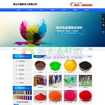 昆山万福凯化工有限公司（网址：www.kswanfukai.com）