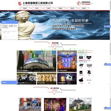 上海栩菡雕塑工程有限公司（www.xuhantop.com），上海栩菡雕塑工程有限公司专业从事：上海玻璃钢雕塑、上海泡沫雕塑、上海婚庆雕塑、上海软膜天花、水泥雕塑等雕塑设计、制作、销售服务，上海雕塑厂家热线-18717858891