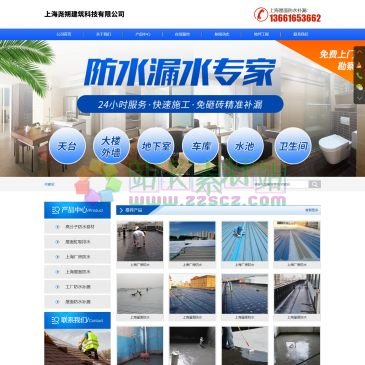 上海尧朔建筑科技有限公司（网址：www.shyaoshuo.cn）
