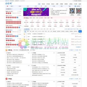 乐彩网（www.17500.cn），乐彩网 乐彩论坛 乐彩网论坛 17500.cn 藏机图 太湖钓叟 三字诀 白袍法师 老船长 免费选号工具 免费推荐 双色球最新开奖信息 福彩3D推荐 最新模拟试机号 开机号 排列三推荐 超级大乐透预
