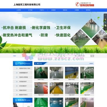 上海骏贸工程科技有限公司（www.shjunmao.cn），上海骏贸工程科技有限公司主要从事：上海耐磨地坪漆施工、上海无振动止滑坡道、上海环氧砂浆地坪、上海环氧聚氨酯地坪、上海水性环氧地坪、上海仓库固化地坪、上海环氧地坪漆
