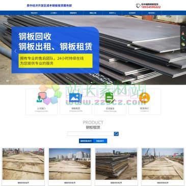 苏州吴中经济开发区成丰钢板租赁（www.shxfzy.cn），苏州吴中经济开发区成丰钢板租赁服务部专业从事：钢板租赁，钢板出租，出租钢板，铺路钢板租赁等钢板服务，苏州钢板租赁、无锡钢板租赁，常州钢板租，连云港钢板租赁首选成丰