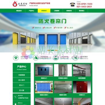 上海定度消防科技有限公司（www.shanghai119.com.cn），上海定度消防科技有限公司致力于：防火卷帘、防火窗、特级防火卷帘、电动挡烟垂壁、挡烟垂壁、防火门类领域的技术创新和提供详尽的解决方案。覆盖基础设施、工业应用、电子工