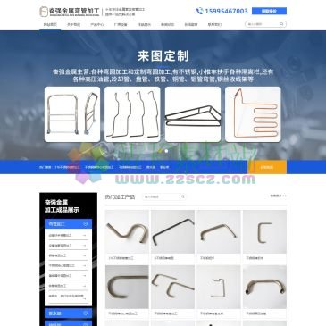 苏州吴中区奋强金属弯管加工厂（网址：www.fqjswg.cn）